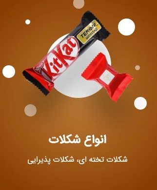 شکلات