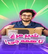 محصولات فروشگاه حاجی بادومی