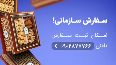 سفارش سازمانی