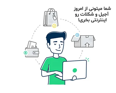 حاجی بادومی چیکار میکنه؟
