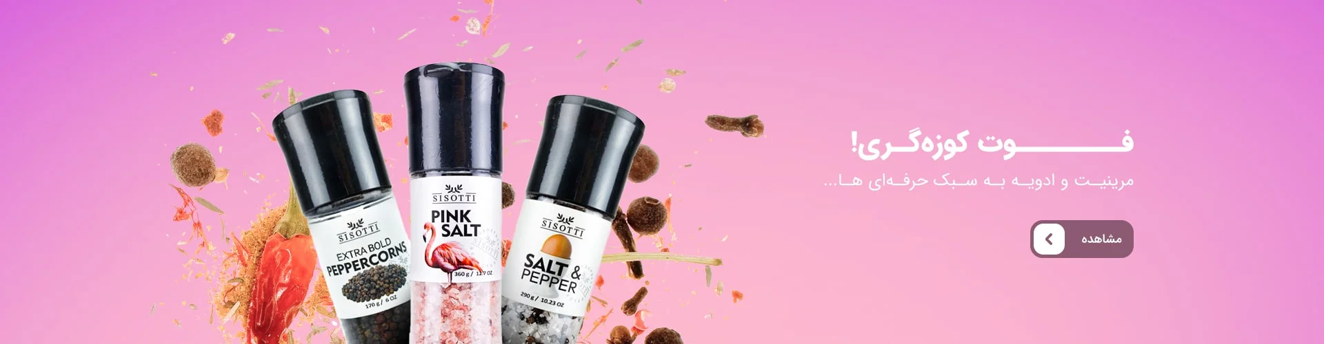 ادویه خارجی