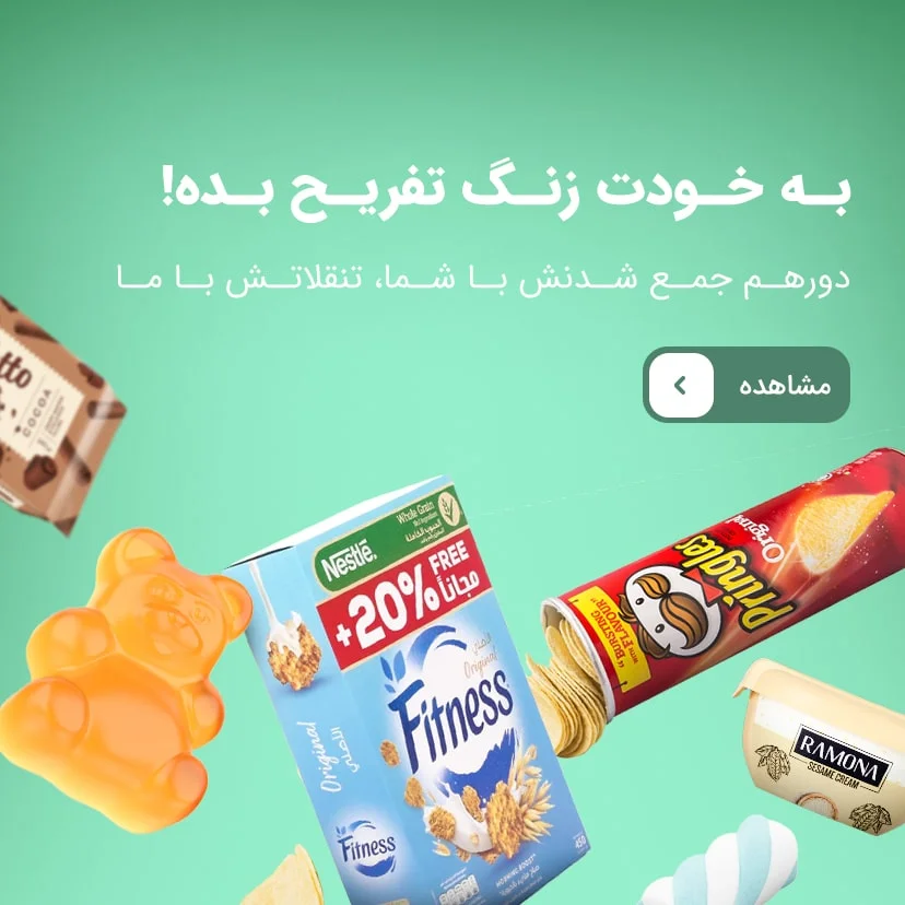 تنقلات ایرانی و خارجی