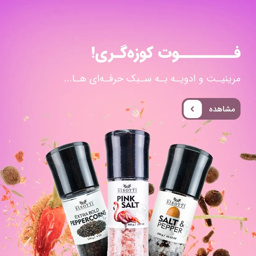 ادویه خارجی