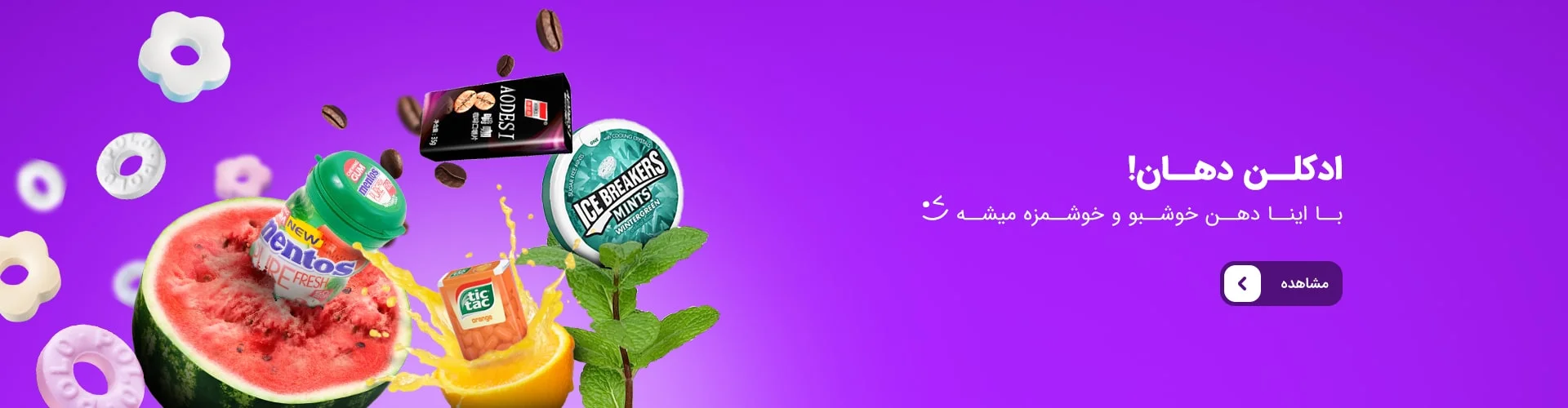 خوش بو کننده ها