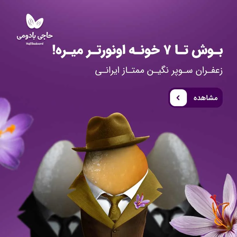 خرید زعفران