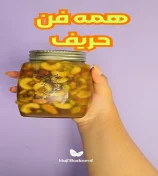 خواص ترکیب جادویی عسل با مغزهای مقوی